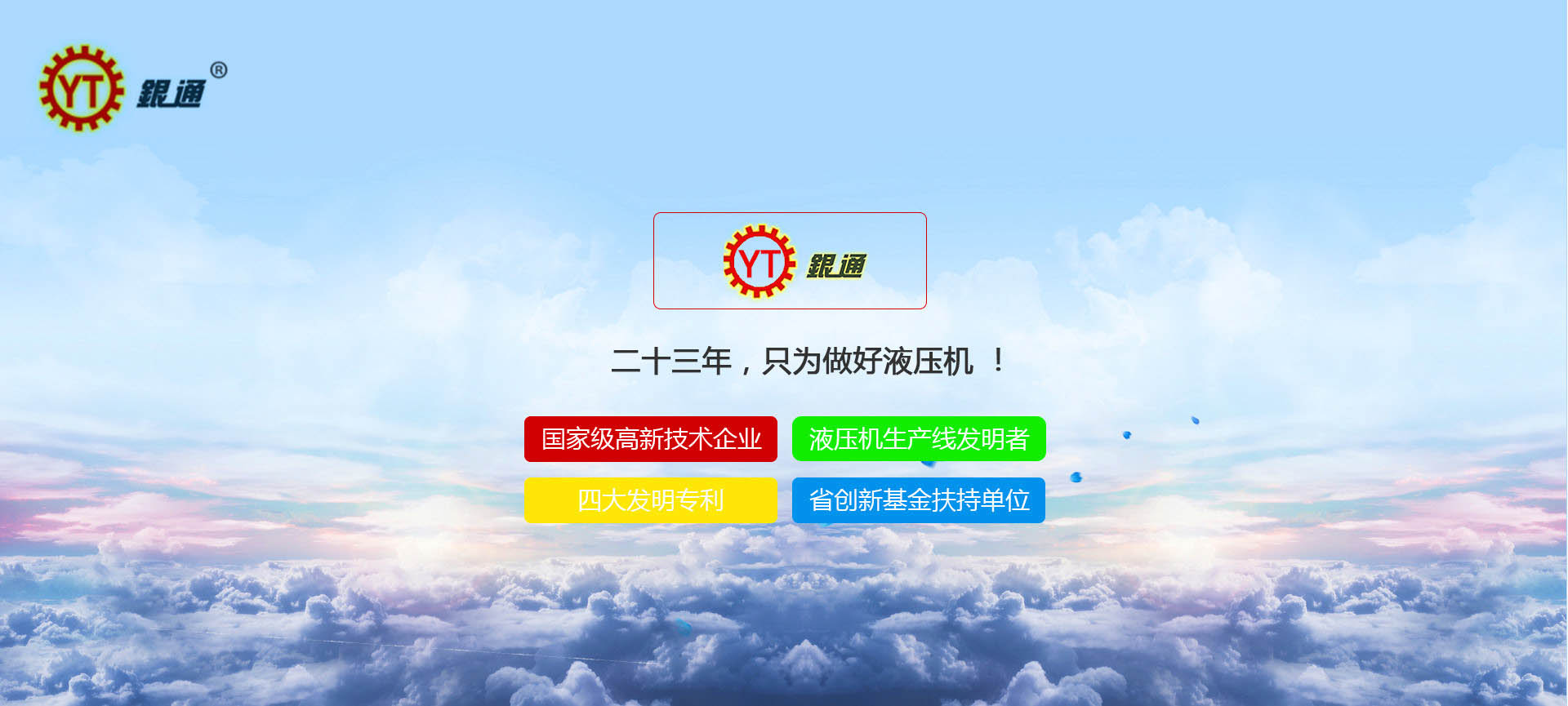 伺服油壓機(jī)品牌有哪些