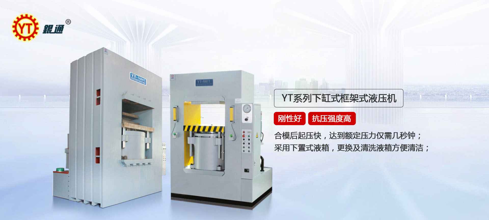 山東油壓機(jī)品牌有哪些好