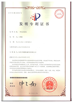 發(fā)明專(zhuān)利--全自動(dòng)上下料油壓機(jī)生產(chǎn)線(xiàn)