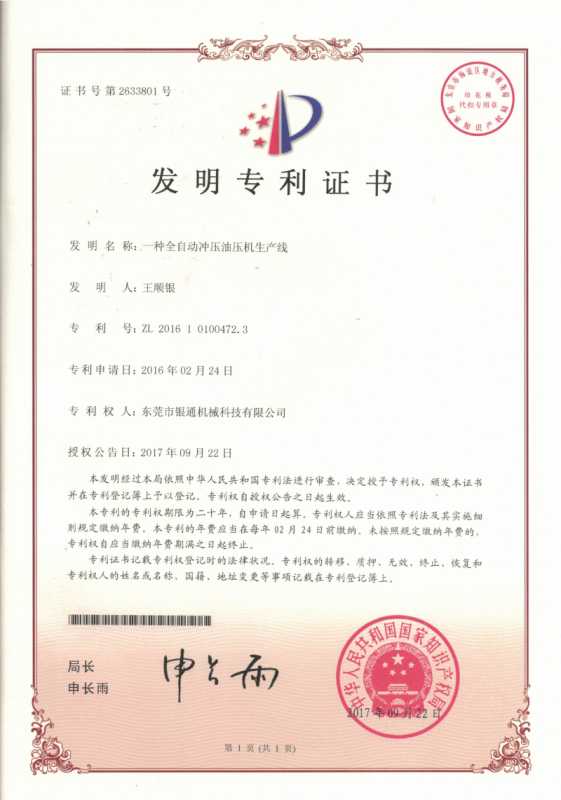 油壓機(jī)的容積速度控制回路是什么